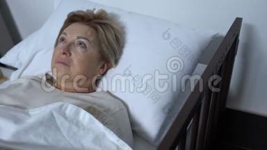 老年病人躺在病床上四处张望，患老年痴呆症